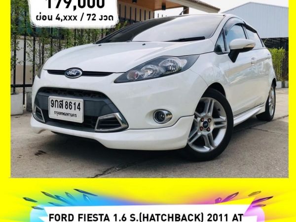 FORD FIESTA 1.6 S.(HATCHBACK) 2011 AT รูปที่ 0